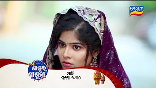 Mo Sasura Sasumaa | 16th April 2024 | Episodic Promo-184 | Tarang TV | Tarang Plus