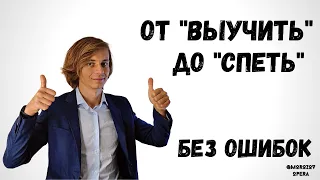 ✅ От песни до выступления  |  Что нужно знать? #вокал #пение