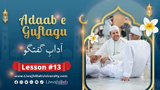 Hadith #963 Al Minhaj us Sawi | Allama Habib Ahmed Al Huseni | Liwajhillah TV