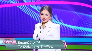 To Outfit της Emilias | Επεισόδιο 14 | My Style Rocks 💎 | Σεζόν 5