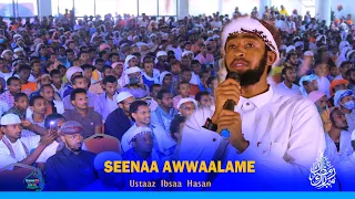 Seenaa Awwaalame || Ustaaz Ibsaa Hasaniin|| Faana Milkii 1 #Balaqqee_Ramadaanaa #Duruus_Tv