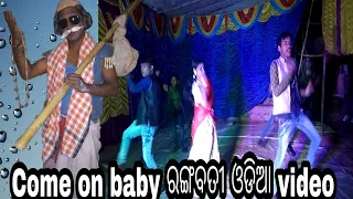 Come On Baby Rangabati | Official Video Song | Humane Sagar | Lubun, Nikita | village video song