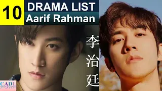 李治廷 Aarif Rahman | Drama List | Lee Chi Ting 's all 10 dramas | CADL