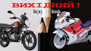 🔴 Bajaj Boxer BM150 vs Honda CBR1000F