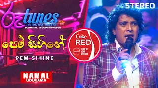 Pem Sihine | පෙම් සිහිනේ | Namal Udugama | Coke RED | @RooTunes