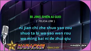 Bi jing shen ai guo - female - karaoke no vokal (felicia low) cover to lyrics pinyin