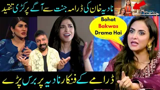 Nadia Khan In Hot Waters For Badly Criticizing Drama Jannat Se Agay-Sabih Sumair Updates@sabihsumair