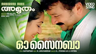 Oh Sainaba | Amrutham |Video Song| K J Yesudas | K S Chithra | Kaithapram | M Jayachandran | Jayaram