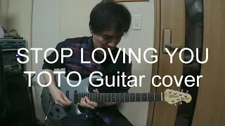 Toto - Stop Loving You (Guitar Cover) Line 6 Helix LT スティーブルカサー完全カバー