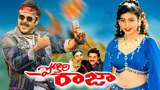 Pokiri Raja Telugu Full Length Movie | Venkatesh | Roja | Pratibha Sinha  | Telugu Exclusive Masti |