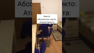 Атака Спраута☘ | TikTok Memes | Brawl Stars | #shorts