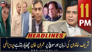 ARY News Headlines | 11 PM | 4th December 2022