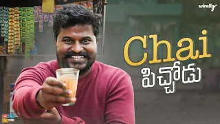 Chai Pichodu || Wirally Originals || Tamada Media