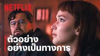 DON’T LOOK UP | ตัวอย่างภาพยนตร์อย่างเป็นทางการ | Netflix