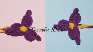 Вязание крючком для начинающих. Цветок Традесканция    Crochet for beginners. flower Tradescantia