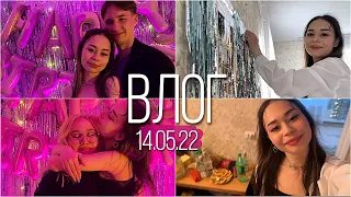 14.05|МОЙ ДЕНЬ РОЖДЕНИЯ 💗