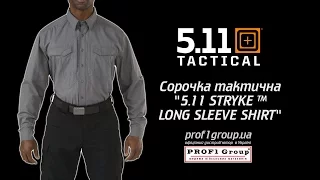 Рубашка тактическая "5.11 STRYKE™ LONG SLEEVE SHIRT"