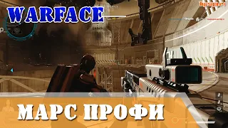 Warface Тактика Прохождения Спецоперация Марс Профи за 53 минуты