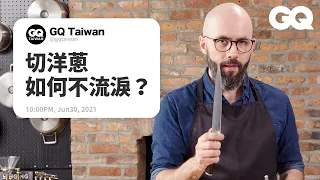 切芒果方式跟切酪梨一樣？公認最帥做菜Youtuber的「不專業」解答 Babish Answers Questions From Twitter｜名人專業問答｜GQ Taiwan