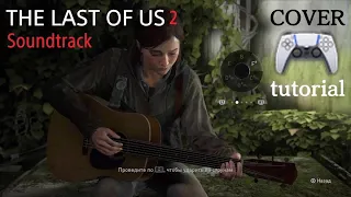 The last of Us OST cover easy mini tutorial in 30 second