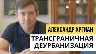 Почему Черногория сейчас актуальна для переезда, как никогда? Александр Хргиан. к.ю.н.