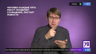 Учим РЖЯ в "Полезном утре"  (мобильная связь)