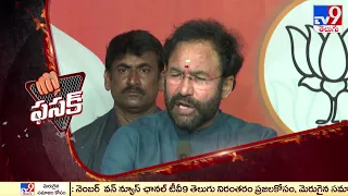 Union Minister Kishan Reddy reaction on CM KCR Comments - TV9