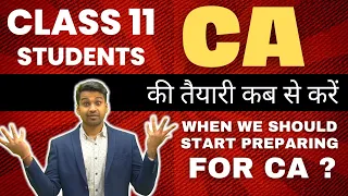 CA Foundation की तैयारी कब से करें ? Class 11 Students Must Watch