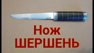 Нож Шершень