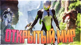 СВОБОДНАЯ ИГРА И ПАСХАЛКИ! ЗАВАЛИЛ БОССА В ANTHEM!