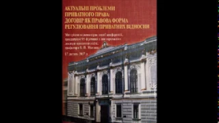 Тацій Василь Якович "Вітальне слово учасникам конференції"