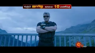 Sunday Doubles - Promo 1 | Vivegam at 10.00am & Gulaebaghavali at 2.30pm | 9th Feb 2020 | Sun TV