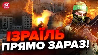 ⚡️В Ізраїлі ТЕРМІНОВІ ЗМІНИ! Коли почнеться НАЗЕМНА операція? / ХАМАС готує…