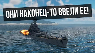 Долгожданный большой крейсер Alaska - [Эпоха дронов] War Thunder !