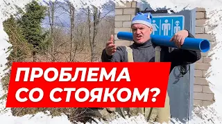 ⚡Проблема со стояком? Анекдот про сантехника!⚡