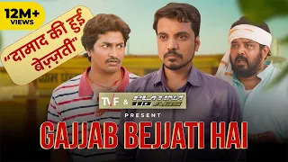 Gajjab Bejjati Hai ft. Aasif Khan, Faisal Malik, Chandan Roy | The Viral Fever