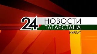 Татарстан 24 рус
