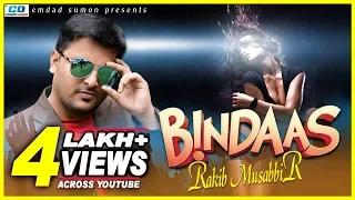 Bindass | Rakib Musabbir | New Year Party Song | Lyrical Video | Bangla New Song | 2018