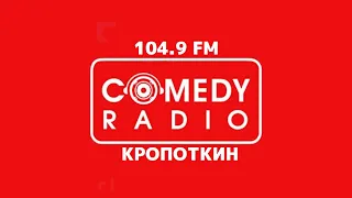 Местный рекламный блок (Comedy Radio [Кропоткин, 104.9 FM], 15.11.2019, 16:19)