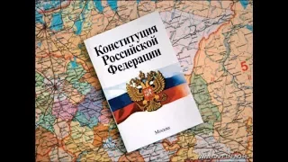 КОНСТИТУЦИЯ РФ, статья 117, Правительство Российской Федерации может подать в отставку, которая