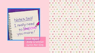 🎁 널 위한 노래 Love Myself (lyrics) - Andy Grammer 🎁 가사해석 한글/영어 [출퇴근길]