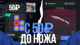 ШОК! СО 100Р ДО НОЖА НА BULLDROP! КАК ПОДНЯТЬСЯ СО 100₽ ДО НОЖА В БУЛЛДРОП! КОДЫ НА КЕЙСЫ БУЛЛДРОП