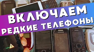 ВКЛЮЧАЕМ РЕДКИЕ ТЕЛЕФОНЫ / Часть I / RetroTech