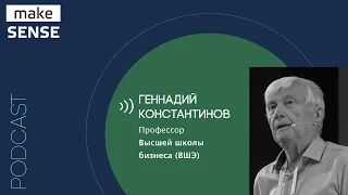 Об алгоритмах видения будущего, работы с трендами и создания продуктов для постиндустриального мира