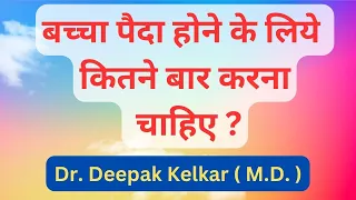How many times for a Woman to become pregnant  - Dr. Deepak Kelkar (M.D.) Psychiatrist, Sexologist