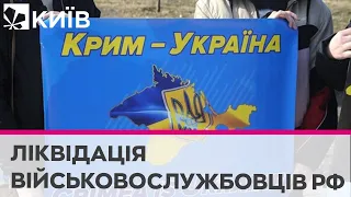 В окупованому Криму партизани вбили 30 російських військових