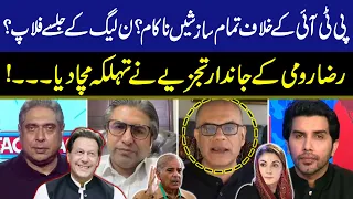 All conspiracies against PTI failed? N-League Rally Flop? | Raza Rumi Exclusive Talk | GNN