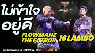 Show Me The Money Thailand 2 l  Flowmanz THE FATBOii VS 16 LAMBO | BATTLE 1:1 | [SMTMTH2] True4U