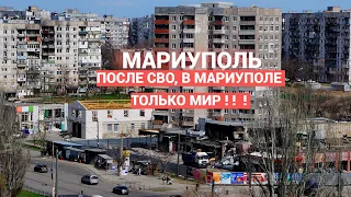 Мариуполь. ДК Металлург. 1000 мелочей. Кирова.