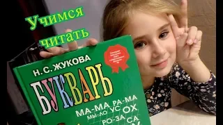 Как научить ребенка читать БЫСТРО И ЛЕГКО